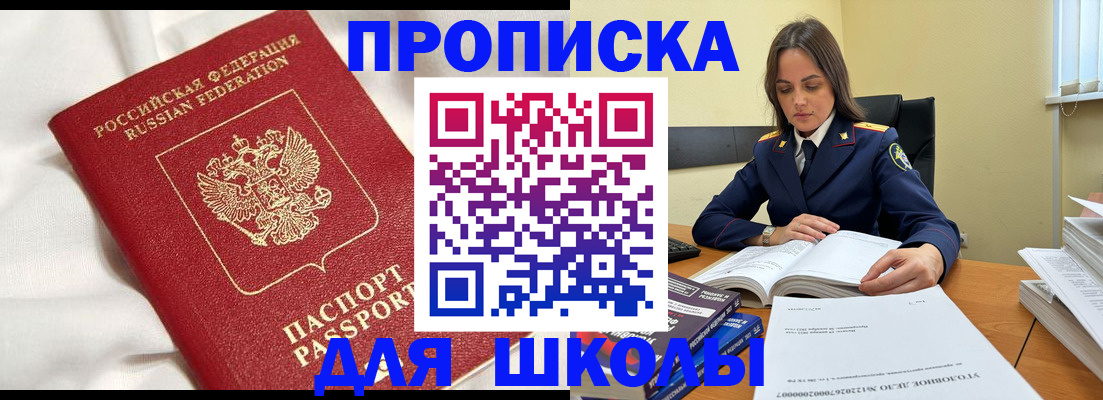 временная регистрация собственник в Тосно