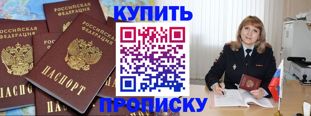 пропишу в квартире в Тосно